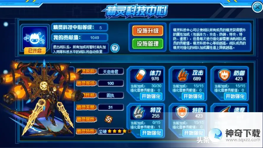赛尔号如何快速升级(赛尔号如何快速升级精灵等级)