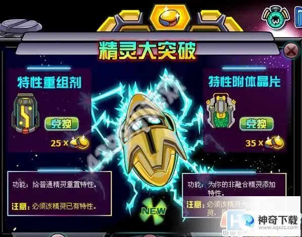 赛尔号如何快速升级(赛尔号如何快速升级精灵等级)