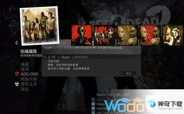求生之路怎么联机(steam求生之路2怎么联机)