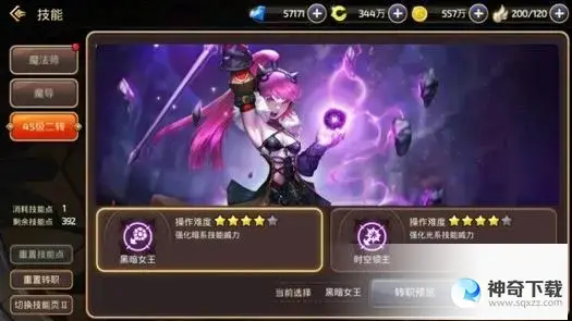 龙之谷魔导师(龙之谷魔导师二转什么职业好)
