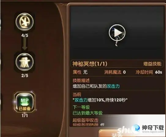 龙之谷魔导师(龙之谷魔导师二转什么职业好)