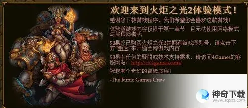 火炬之光2连接失败(火炬之光2检测到防火墙)