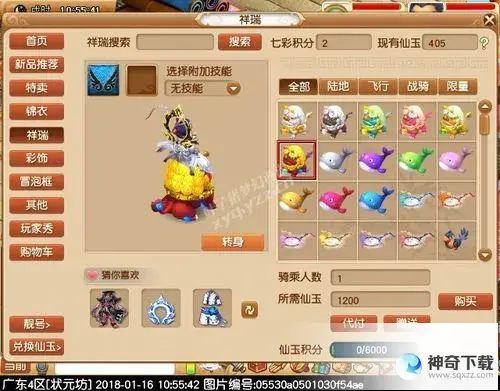 祥瑞(梦幻600仙玉的飞行祥瑞种类)