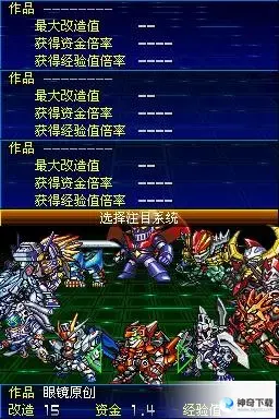 超级机器战w攻略(超级机器战W攻略23话)