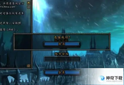 魔兽无法登陆(魔兽登陆不上去了为什么)