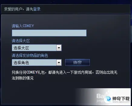 英雄cdk兑换(英雄cdkey兑换码怎么获得)