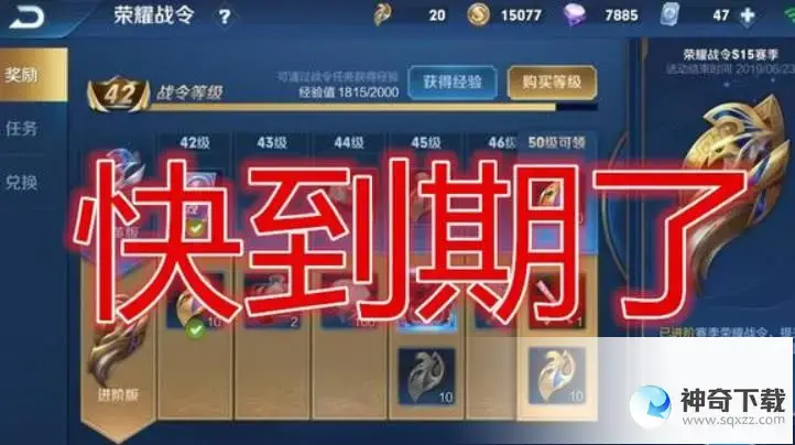 王者荣耀战令(王者荣耀战令买388还是1288)
