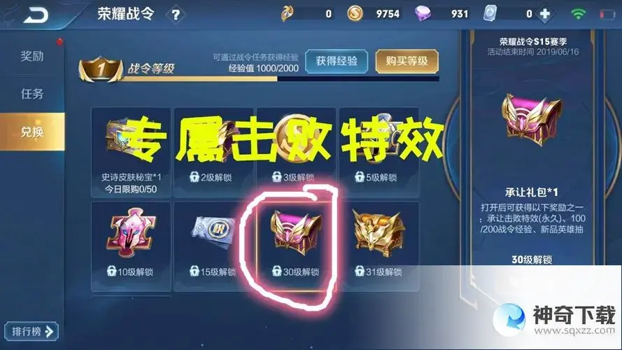 王者荣耀战令(王者荣耀战令买388还是1288)
