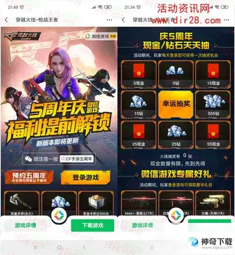 cf帮帮福利中心(cf手游帮帮福利中心官网)