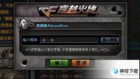 cf怎么打空格名字(cf空格怎么打出来2019)
