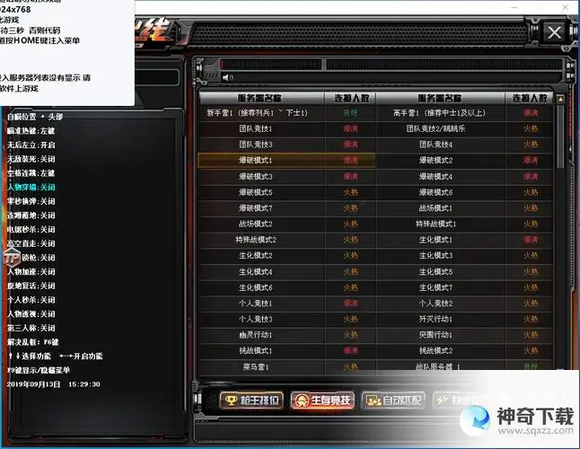 cf怎么打空格名字(cf空格怎么打出来2019)