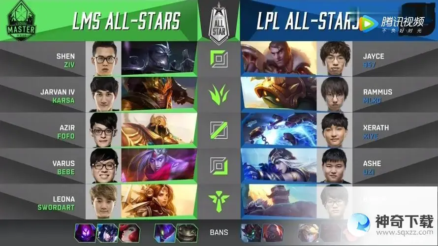 lol明星表演赛(lol明星表演赛什么时候开始)