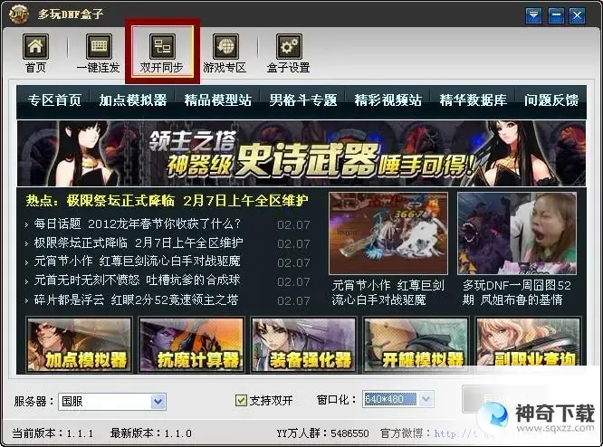duowandnf(多玩dnf盒子怎么不能用了)