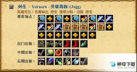 dota半人猛犸(dota半人猛犸出装攻略17173)