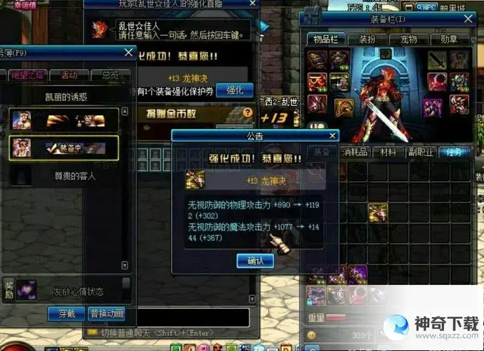 dnf 强化(dnf强化了的装备想增幅咋办)