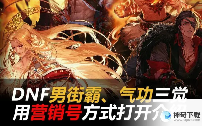 dnf街霸(dnf街霸是固伤还是百分比)