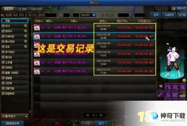 dnf跨区pk(dnf跨区拍卖行互通吗)
