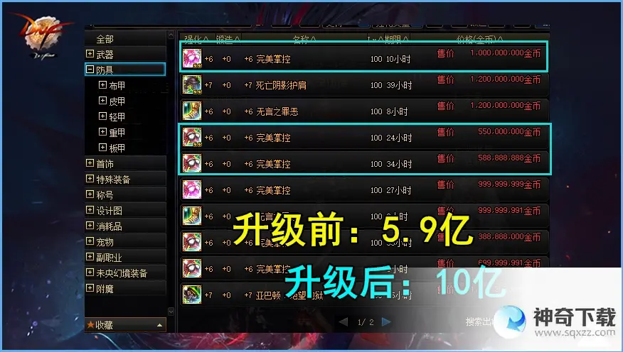dnf跨区pk(dnf跨区拍卖行互通吗)