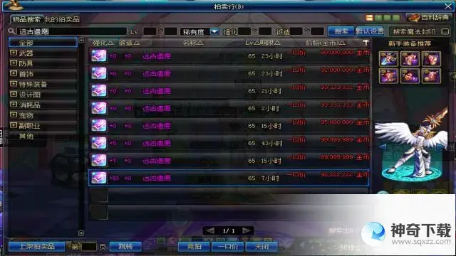 dnf跨区pk(dnf跨区拍卖行互通吗)