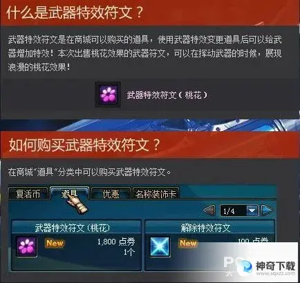 dnf效符文(dnf效符文桃花怎么看不见)