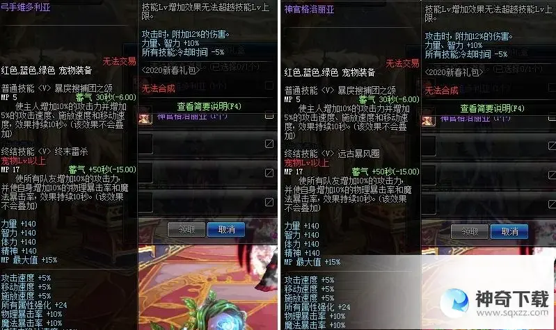 dnf迷你罗斯1号(迷你罗斯1号和2号寒冰虎属)