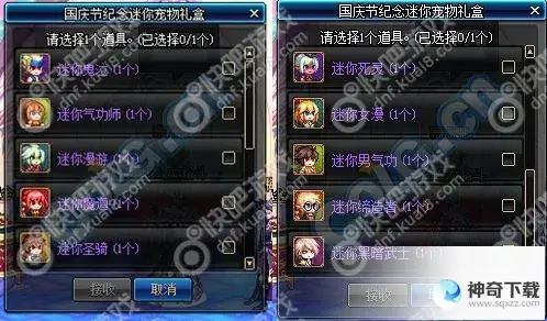 dnf迷你罗斯1号(迷你罗斯1号和2号寒冰虎属)