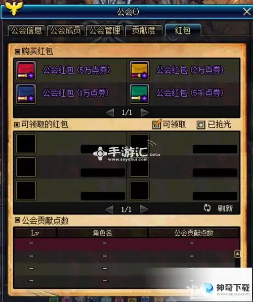 dnf工会升级(dnf公会升级材料怎么得)