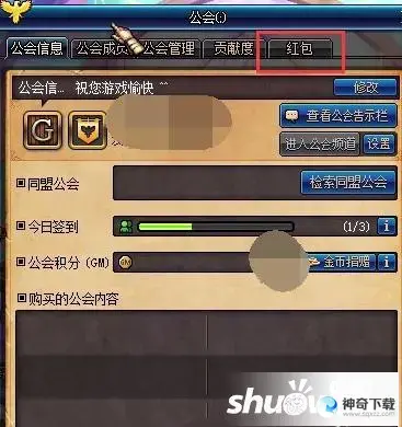 dnf工会升级(dnf公会升级材料怎么得)