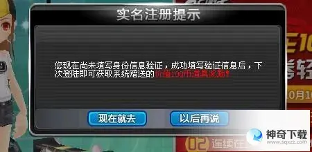qq飞车解防沉迷(qq飞车防沉迷2小时解禁步骤)