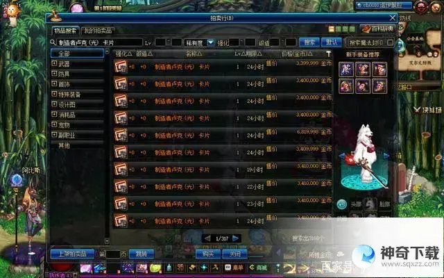 dnf强化技巧(dnf强化技巧都是扯淡的)