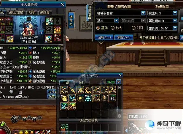 dnf火龙(dnf火龙之怒buff怎么触发)