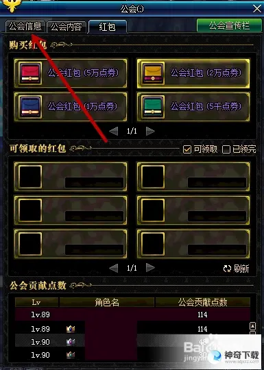 dnf公会升级(DNF公会升级没有复活币)