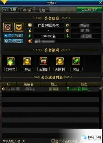 dnf公会升级(DNF公会升级没有复活币)
