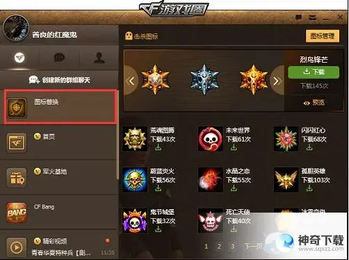 cf杀敌图标(cf杀敌图标在哪里换2022)