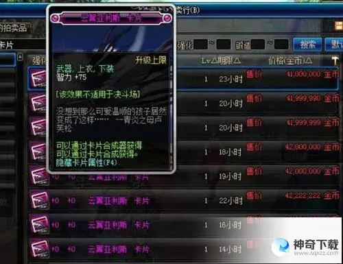 dnf智力卡片(DNF智力卡片2023)