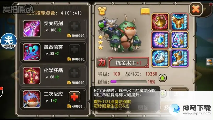dota炼金术士出装(dota炼金术士出装攻略)