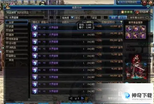 dnf天界徽章(dnf天界徽章有什么用2019)