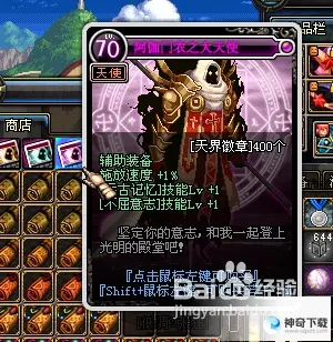 dnf天界徽章(dnf天界徽章有什么用2019)