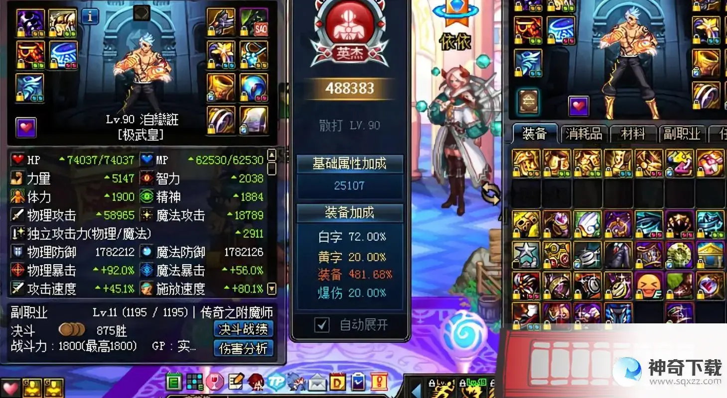 dnf自由转职(dnf自由转职书转成剑圣他的时装属会变吗？)