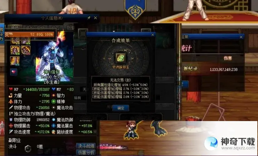 dnf自由转职(dnf自由转职书转成剑圣他的时装属会变吗？)