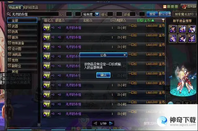 dnf金钱上限(dnf金币上限到底是多少2021年)