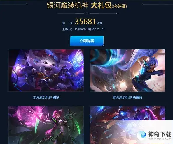 lol888大礼包(英雄888点券多少钱)