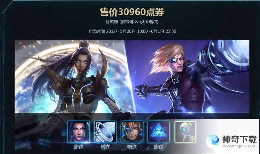 lol888大礼包(英雄888点券多少钱)