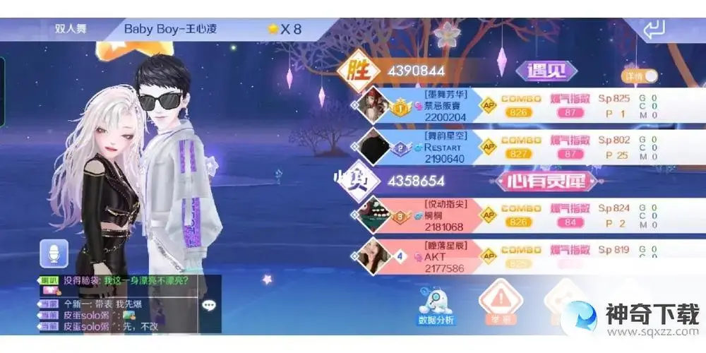 qq炫舞挂(qq炫舞手游排位开挂器)