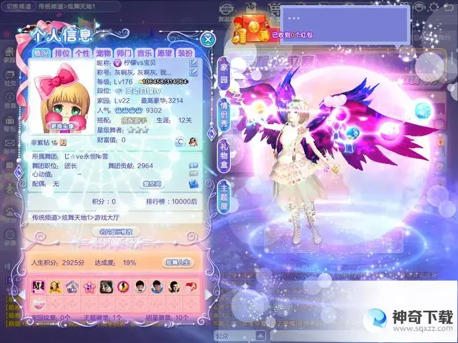 qq炫舞挂(qq炫舞手游排位开挂器)