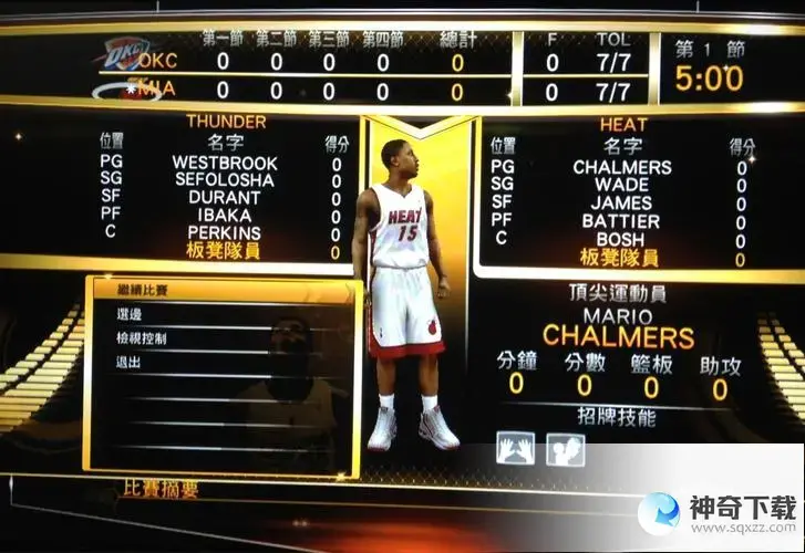 nba2k13选秀(nba2k13历届选秀)