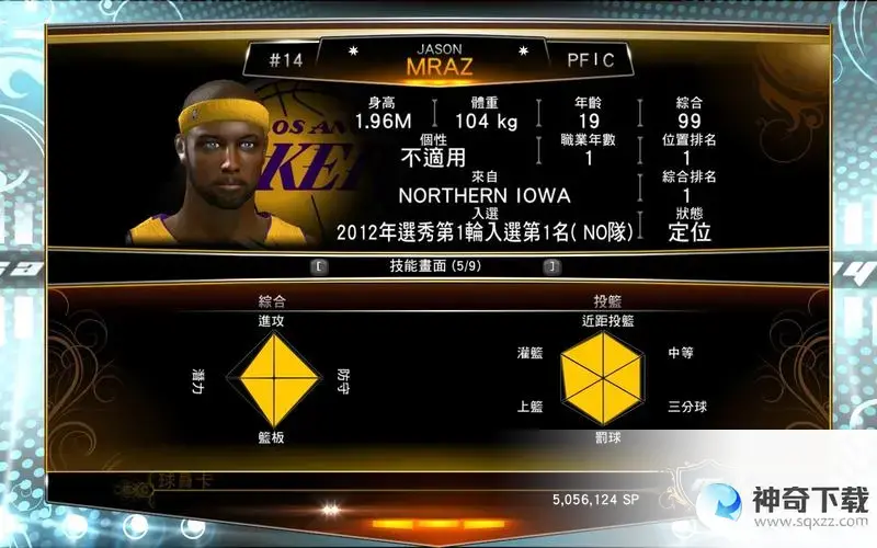nba2k13选秀(nba2k13历届选秀)