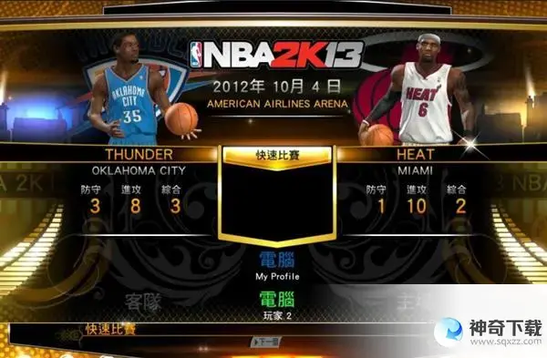 nba2k13选秀(nba2k13历届选秀)