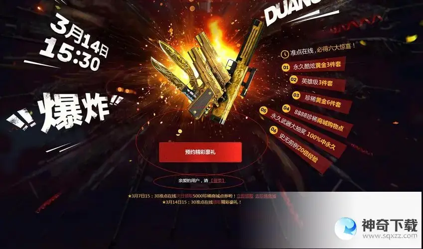 cf qq com(cfqqcom永久手游)