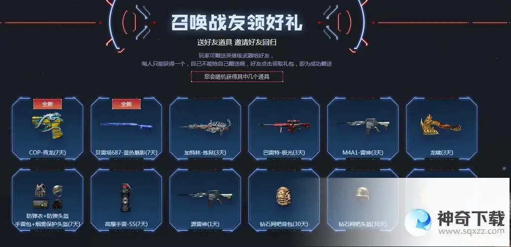 cf qq com(cfqqcom永久手游)